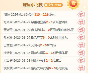 马丁内斯点,赞特林康进,强调胜利是,华体会,华体会体育,HuaTiHui,华体会体育官网