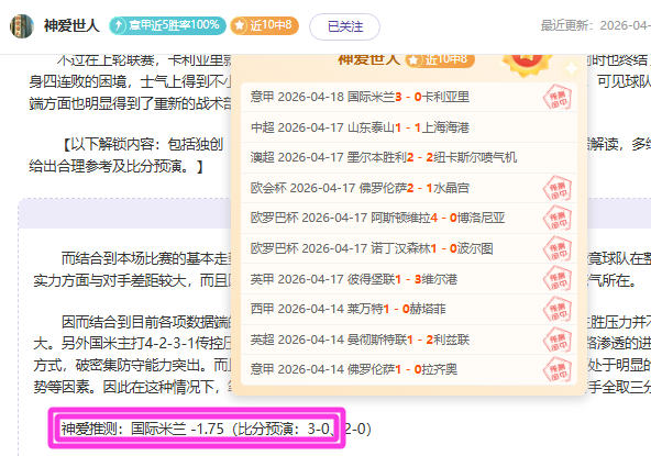 阿根廷青年,队主场优势,分析,华体会,华体会体育,HuaTiHui,华体会体育官网
